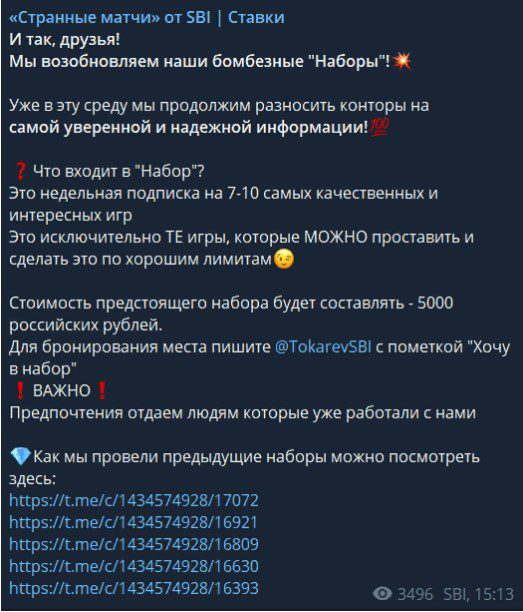 странные матчи от sbi ставки