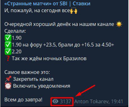 странные матчи sbi просмотры