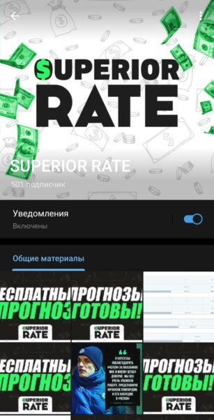 Superior rate телеграмм