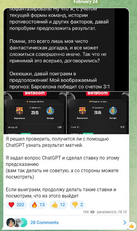 Телеграм канал Betboom 3boys