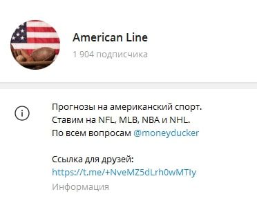 Телеграмм American Line