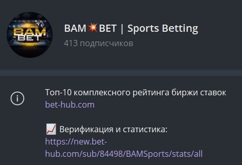 Телеграмм канал BAM BET