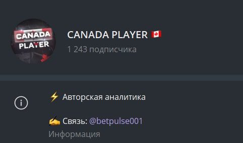 Телеграмм канал CANADA PLAYER