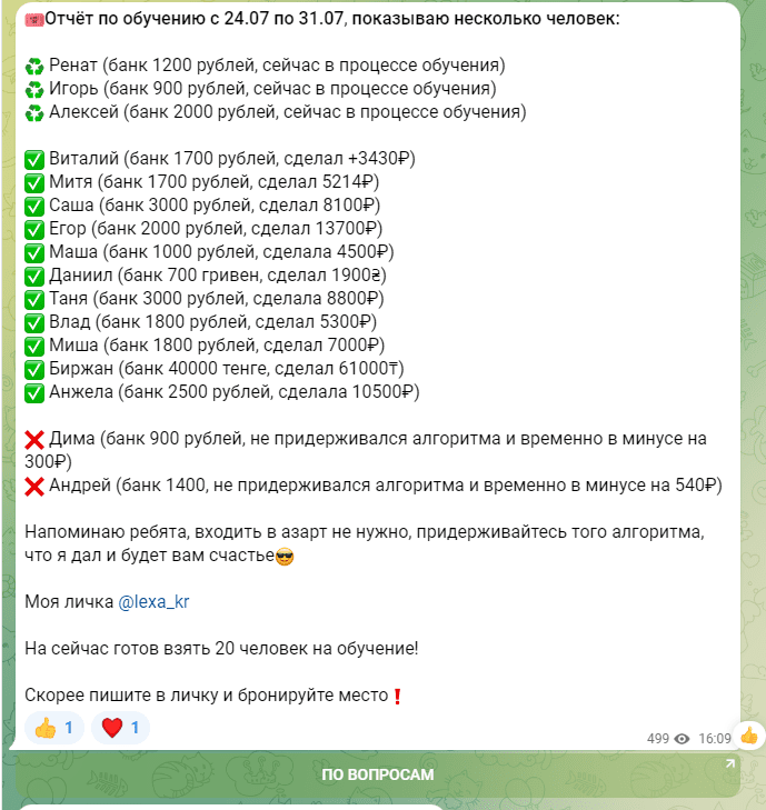 Телеграмм канал Филантроп