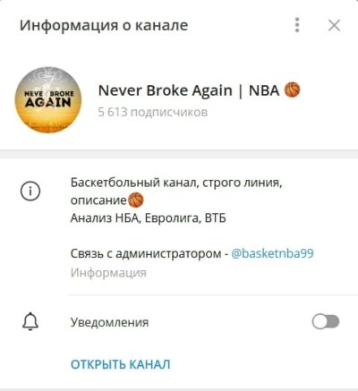 Телеграмм канал Never Broke Again