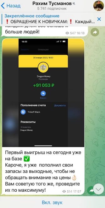 Телеграмм проект Рахим Тусманов