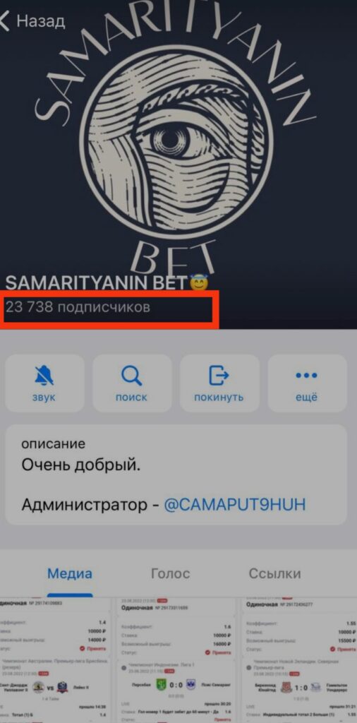 Телеграмм SAMARITYANIN BET