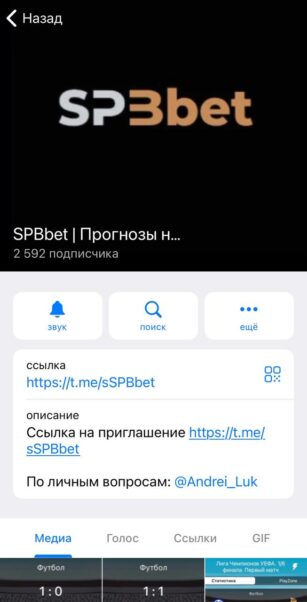 Телеграмм Spbbet