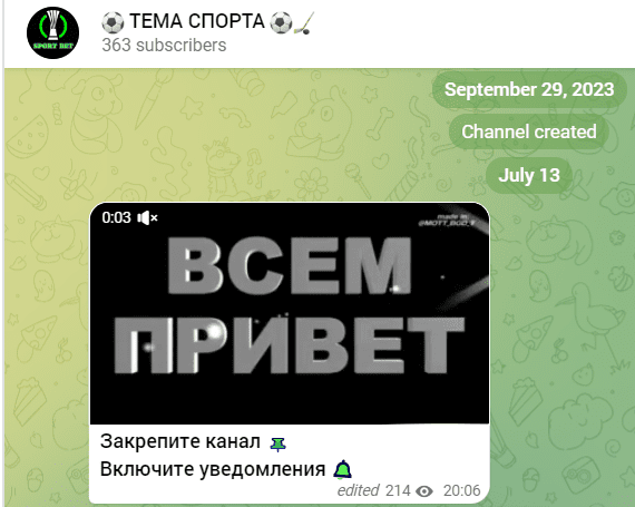 тема спорта