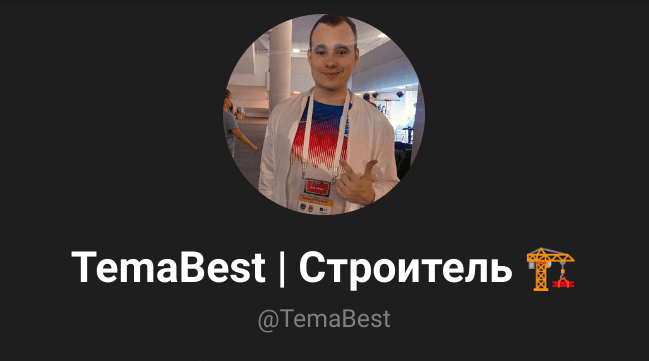 temabest