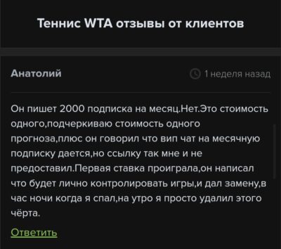 Теннис WTA отзывы клиентов