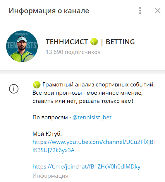 теннисист беттинг отзывы