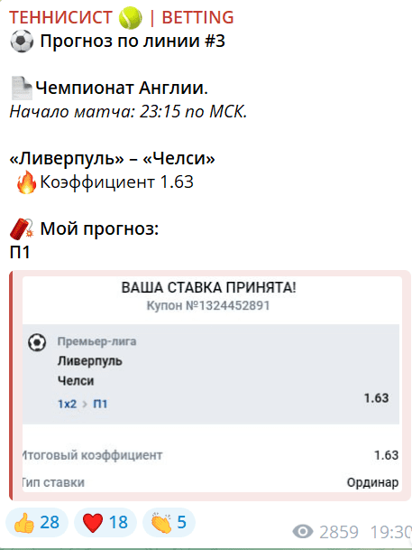 теннисист betting телеграм отзывы