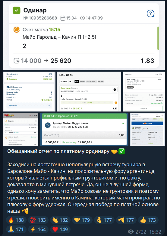 теннисный беспредел отзывы