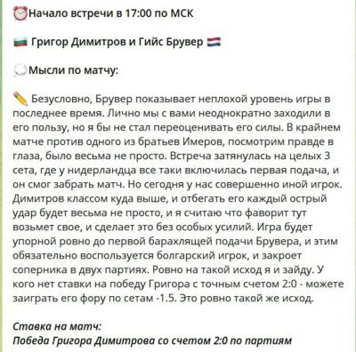 Теннисный Сезон ставки на матч