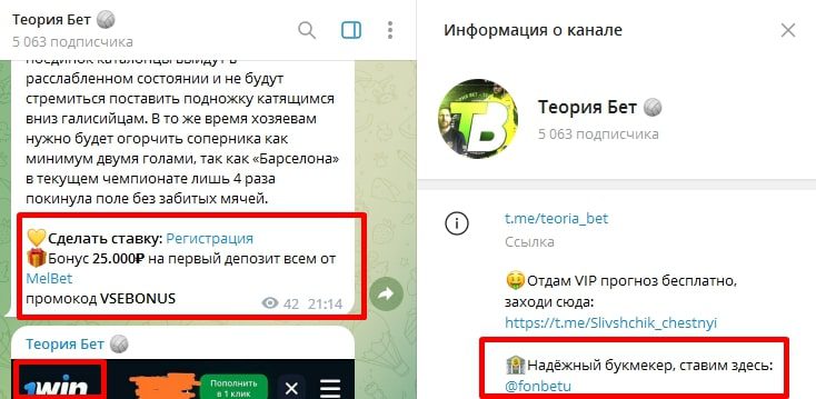 Теория Бет информация о канале