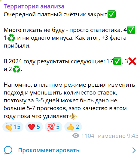 территория анализа ставки