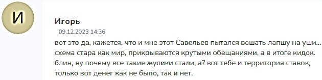 территория ставок вконтакте