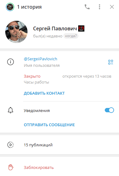 ТГ Блог Павловича