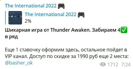 The International 2022 услуги