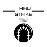 Third Strike Ставки на Бейсбол