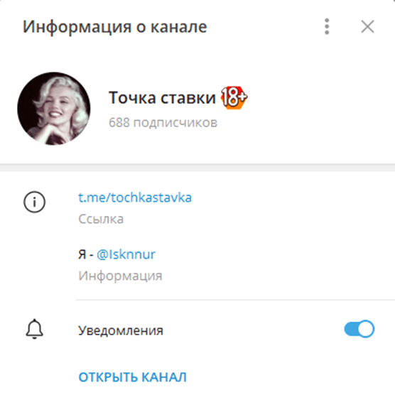 точка ставки