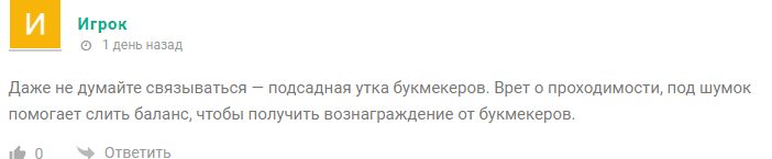 точный выстрел по бк ставки