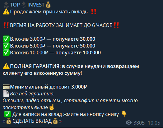 top invest телеграмм