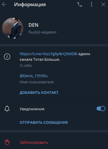 тотал больше