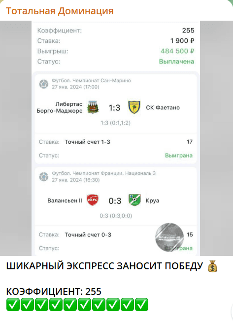 тотальная доминация телеграмм канал отзывы