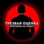 Трезвая Оценка