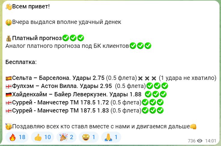 три каппера бот тг