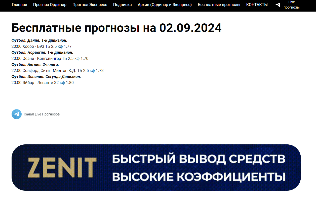 trubet отзывы телеграм