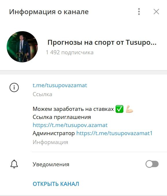 Tusupovv Azamat телеграмм