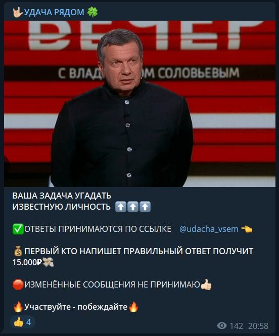 УДАЧА РЯДОМ денежный конкурс