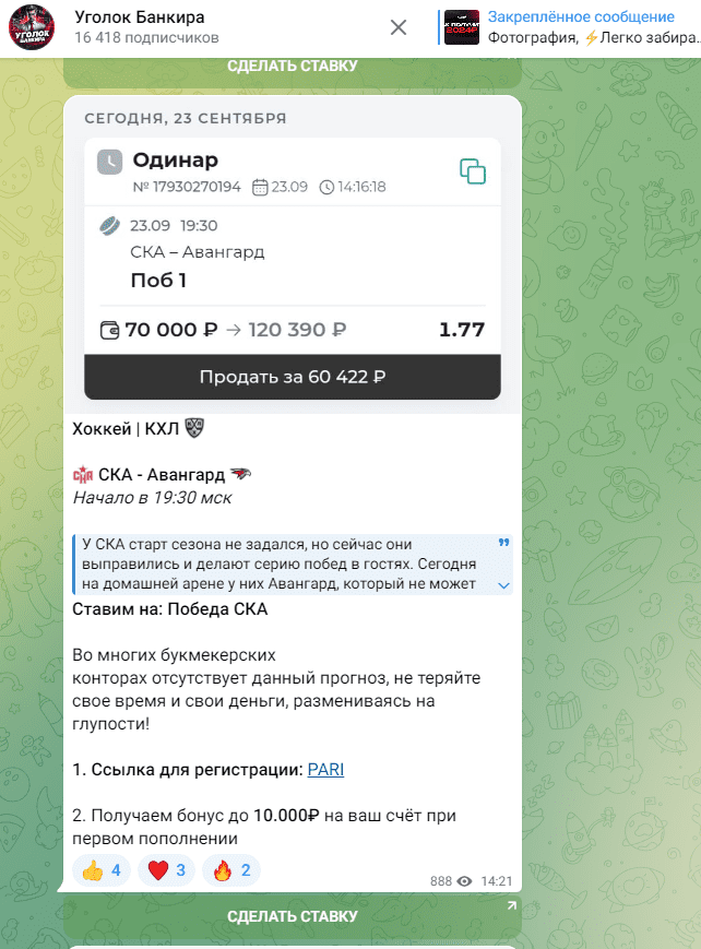 уголок банкира отзывы телеграм