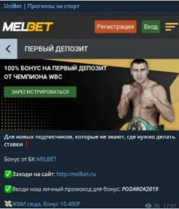 unibet реклама бк