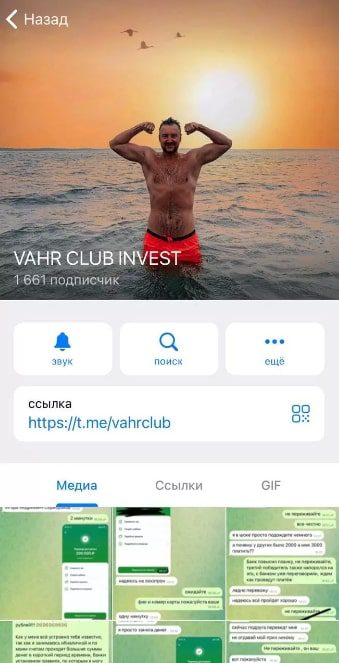 VAHR CLUB INVEST