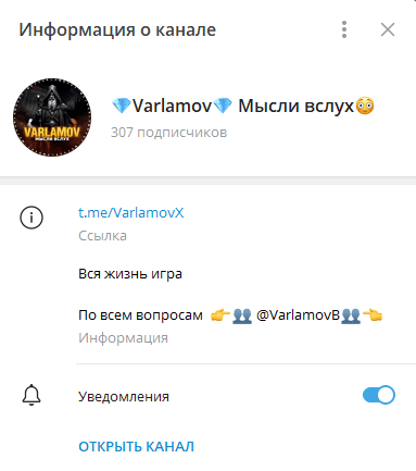 varlamov мысли вслух