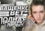 Vashchenko-Bet