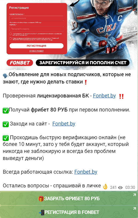 важная ставка телеграм