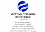 Vbetting 