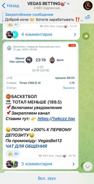 VEGAS BETTING ставки