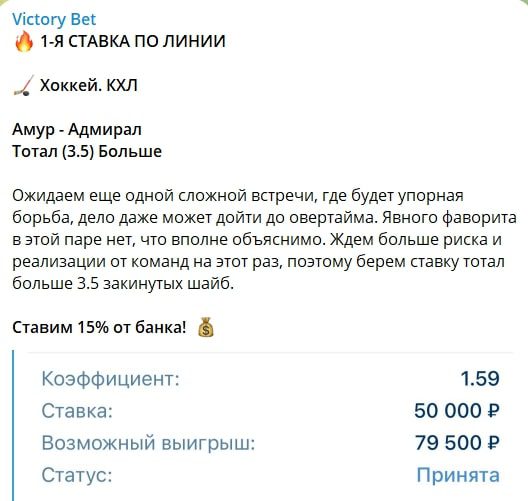 Victory Bet ставки на спорт