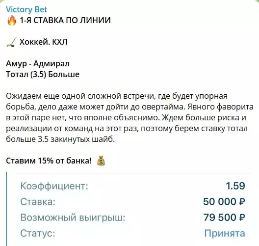 Victory Bet ставки на спорт