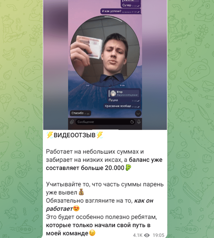 vika official развод телеграм канал