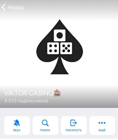 VIKTOR CASINO телеграмм