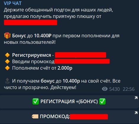 VIP chat регистрация