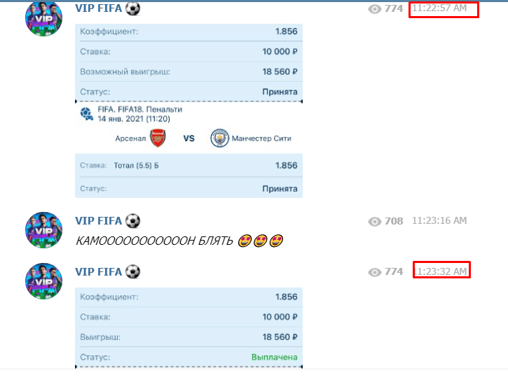 vip fifa телеграмм