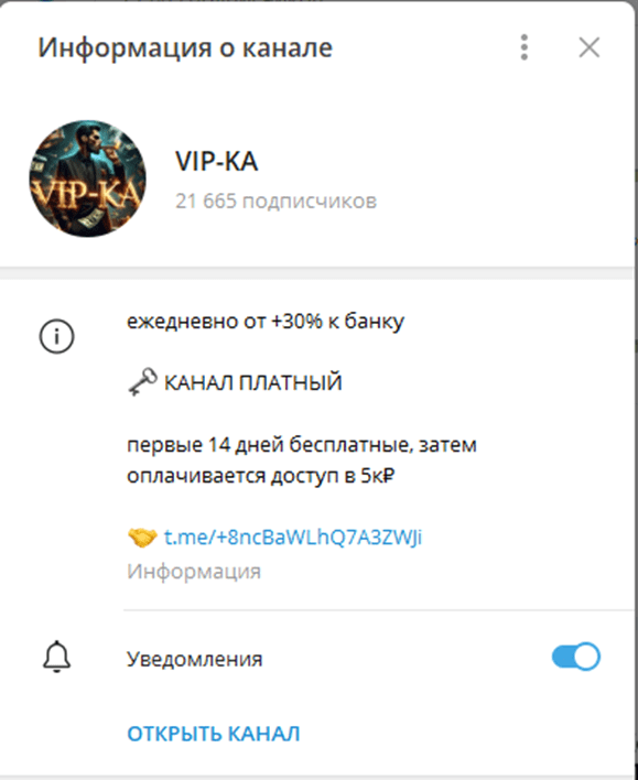 vip-ка